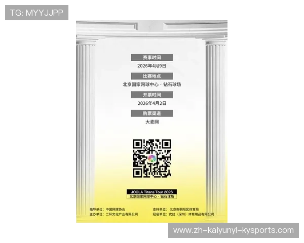 2026JOOLA匹克球明星表演赛北京圆满落幕网坛传奇联袂献技引爆全场